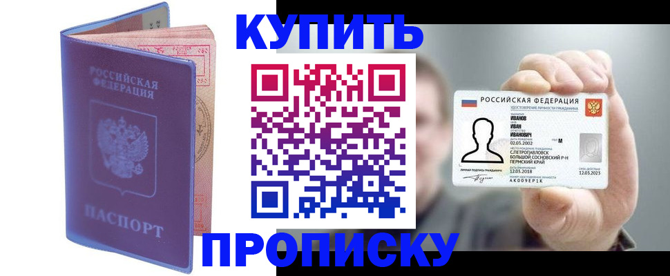 временная регистрация адрес в Краснодарском крае